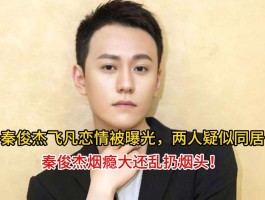 烟头乱扔遭全网骂！三四线打工人怒了：明星私德崩坏比塌房更可怕